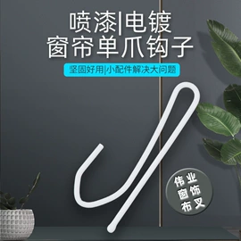 窗帘配件;门窗挂钩