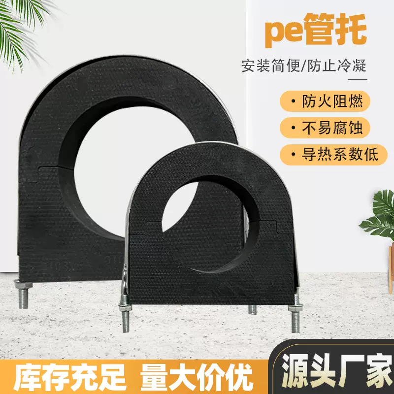 PE管托黑色PE木托硬质胶托厂家批发中央空调隔冷防腐固定PE管托