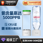 高浓度富氢水杯源头厂家UV紫外线杀菌灯制氢杯跨境爆款水素杯批发