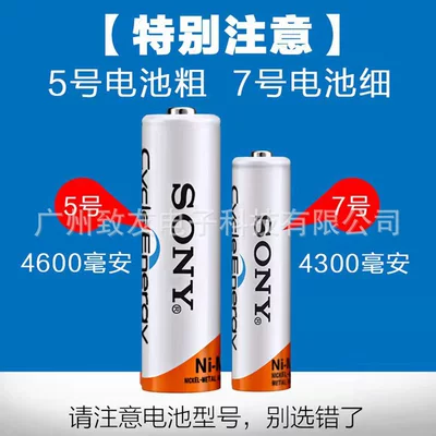 Hibrid akkumulyator batareyaları Battery Microphone Battery Can Be