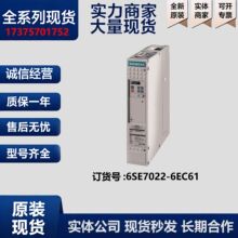 ������ 6SE7022-6EC61 Masterdrives ϵ�б�Ƶ������380V�ֻ�ֱ��