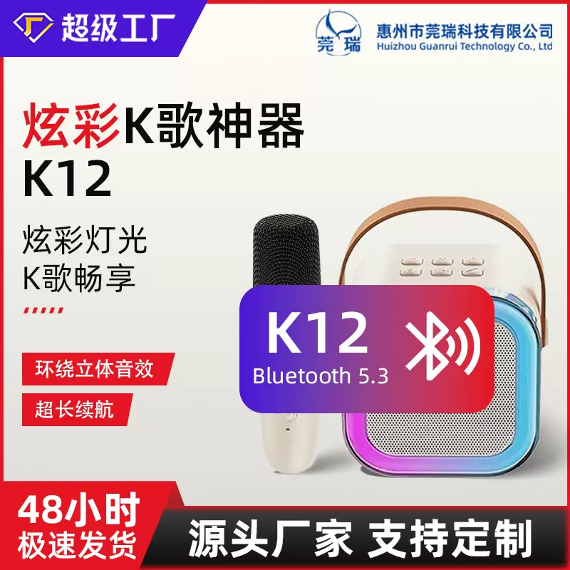 k12蓝牙音箱一体机卡拉便携唱歌迷你无线蓝牙蓝牙音响歌麦点歌家