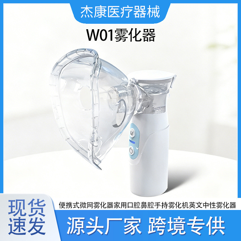 Food-Grade Material Nebulizer, Household Medical-Grade Micro-Mesh Ultrasonic Handheld Device, USB Portable for Children and Adults