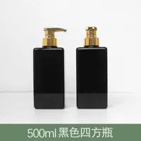 500 мл черная квадратная бутылка с золотой помпой для шампуня, геля для душа, лосьона для тела, пустая пластиковая бутылка с 32 зубцами для дозатора