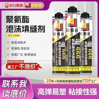 聚氨酯泡沫填缝剂整箱批发门窗安装填缝剂工程专用防水密封发泡胶