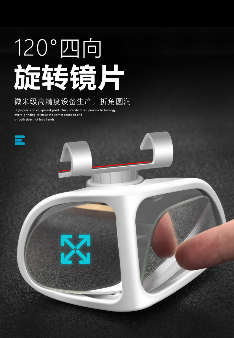 Car rearview mirror auxiliary small mirror car large field of vision blind area rearview mirror 360 degree wide angle mirror