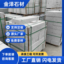 芝麻白花岗岩路沿石 白麻直角路平石马路牙子 道路侧石路边石条石