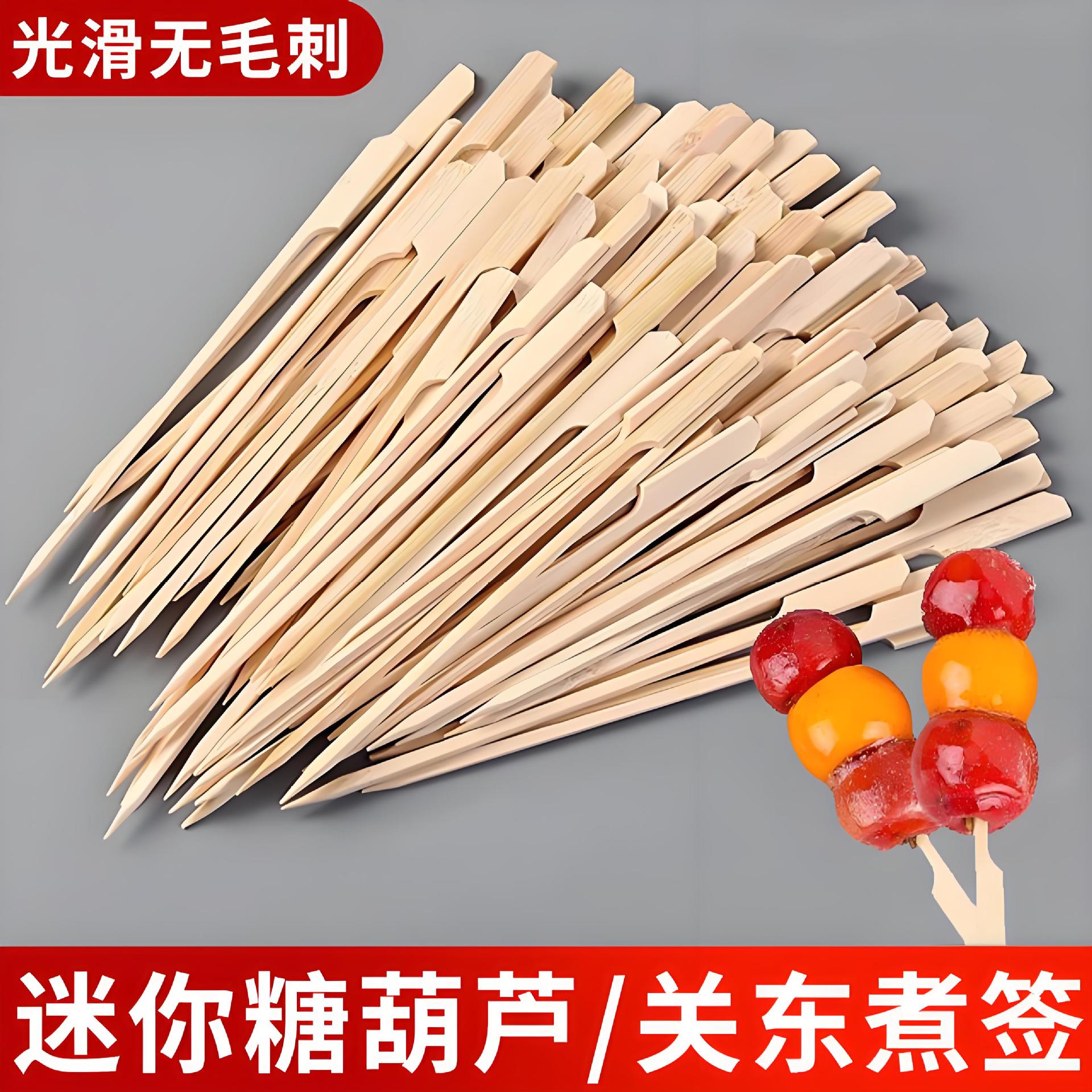 sugar-coated haws on a stick prod mini internet celebrity bamboo stick donut fryer bamboo stick fruit toothpick string spicy hot pot bamboo prod batch shuolian