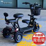 麦太保双后女士接送孩子家用电动车驱小型老年人动力三轮车垒德株