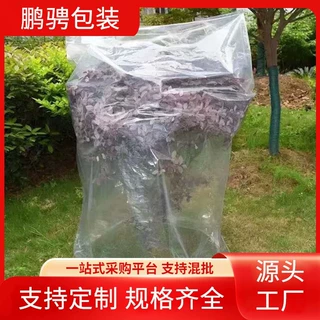 高品质透明PE植物防冻袋 大号苗木防寒罩源头工厂支持定制
