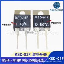 KSD-01F�¿ؿ���JUC-31F 0��-150�� ����H����D TO-220�¶ȼ̵���