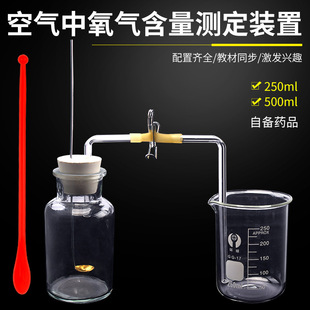 Oxygen measuring device determination of oxygen volume content in air suit chemical experiment equipment teaching instrument
