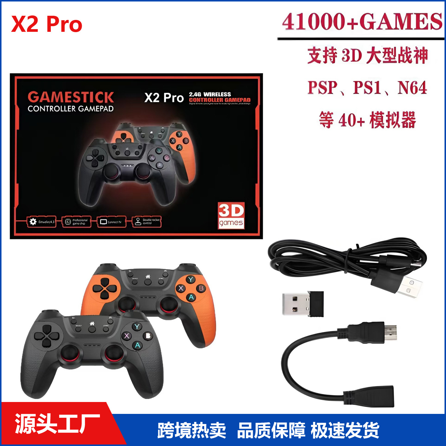 X2Pro TV consola de juegos Xiaobawang PSP inalámbrico retro HDMI HD 3D hogar GD10PRO consola de juegos