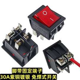 30A大功率紫铜镀银KCD4船型开关电源4脚带灯双线控制开关25*31