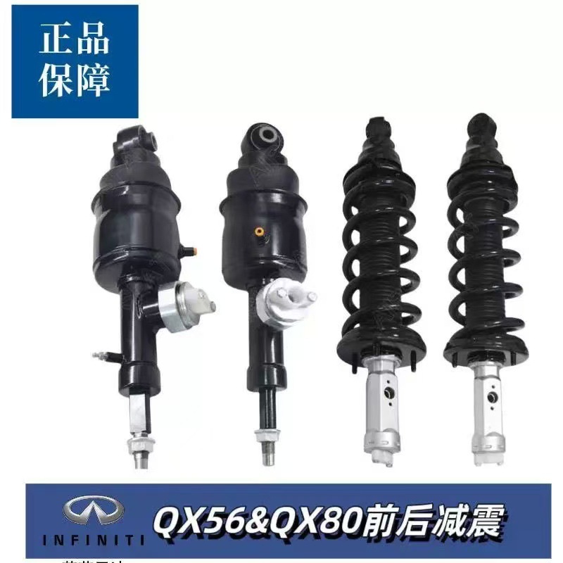 Suitable for Infiniti Qx56/Qx80/Nissan Patrol Y62 Front Shock Absorber and Rear Shock Absorber Oil-Filled Shock Absorber Air Bag