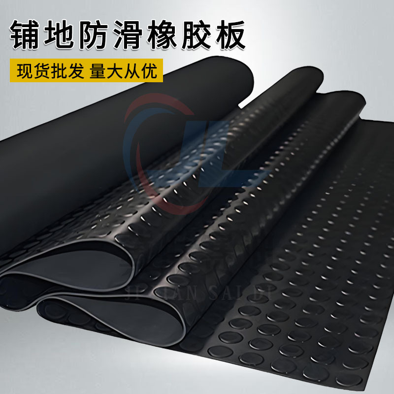 加工花纹橡胶板人字形耐磨橡胶地毯耐腐蚀易清洁圆点工业减震脚垫