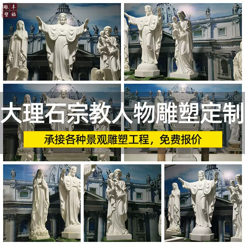 供应大理石宗教人物伸手神父雕塑教堂石雕女性圣母抱子人雕像摆件