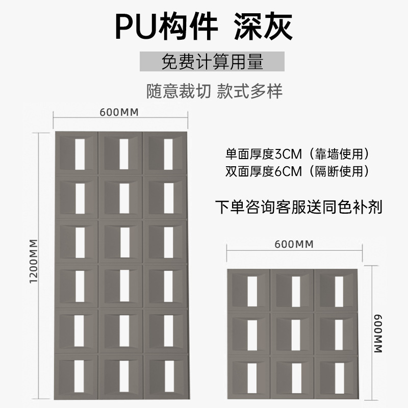 pu九宫格构件网红空心砖双面隔断背景墙构建仿石材文化石镂空砖|undefined