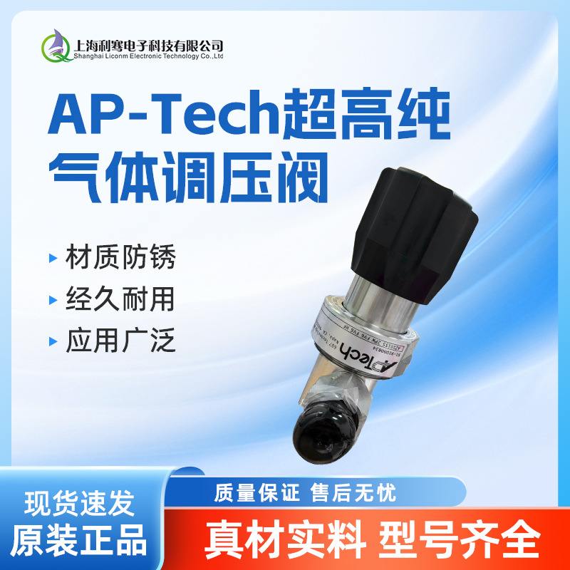 APTECH气体调压阀阿博泰调压阀AP/AZ系列优选耐磨材质多规格可选