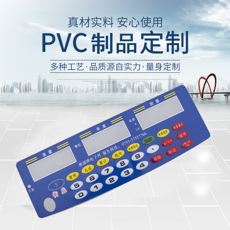 制作薄膜开关工厂PVC面板面贴PET各种线路防水鼓包薄膜触摸按键
