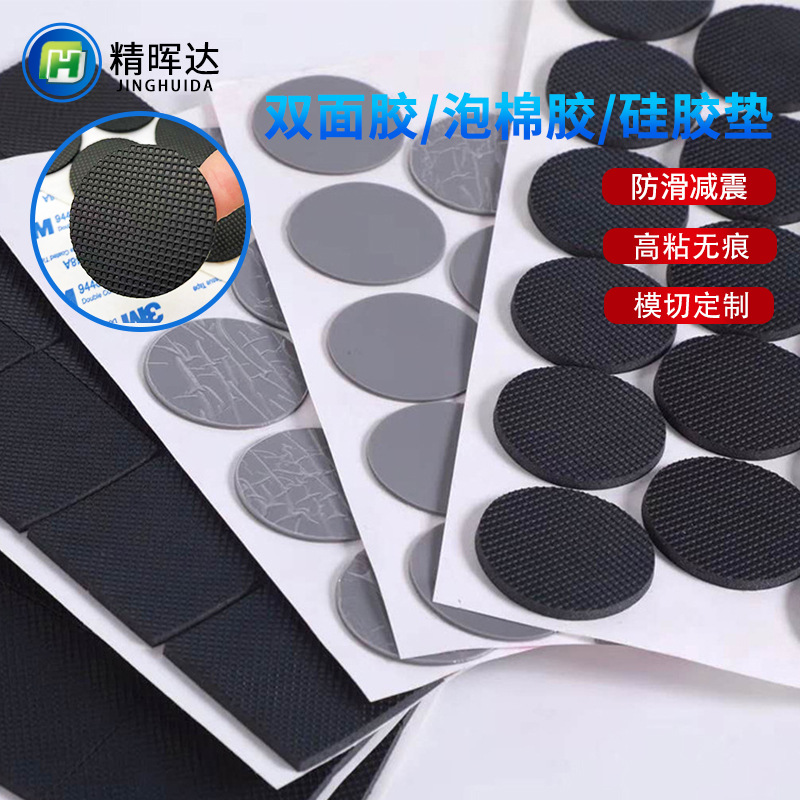 网格橡胶背胶垫自粘瓶盖密封防水垫圈圆形防滑硅胶垫片高温密封