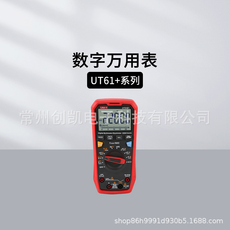 优利德UT51 UT53真有效值数字万用表UT61B+ UT61D+ UT71A智能防烧