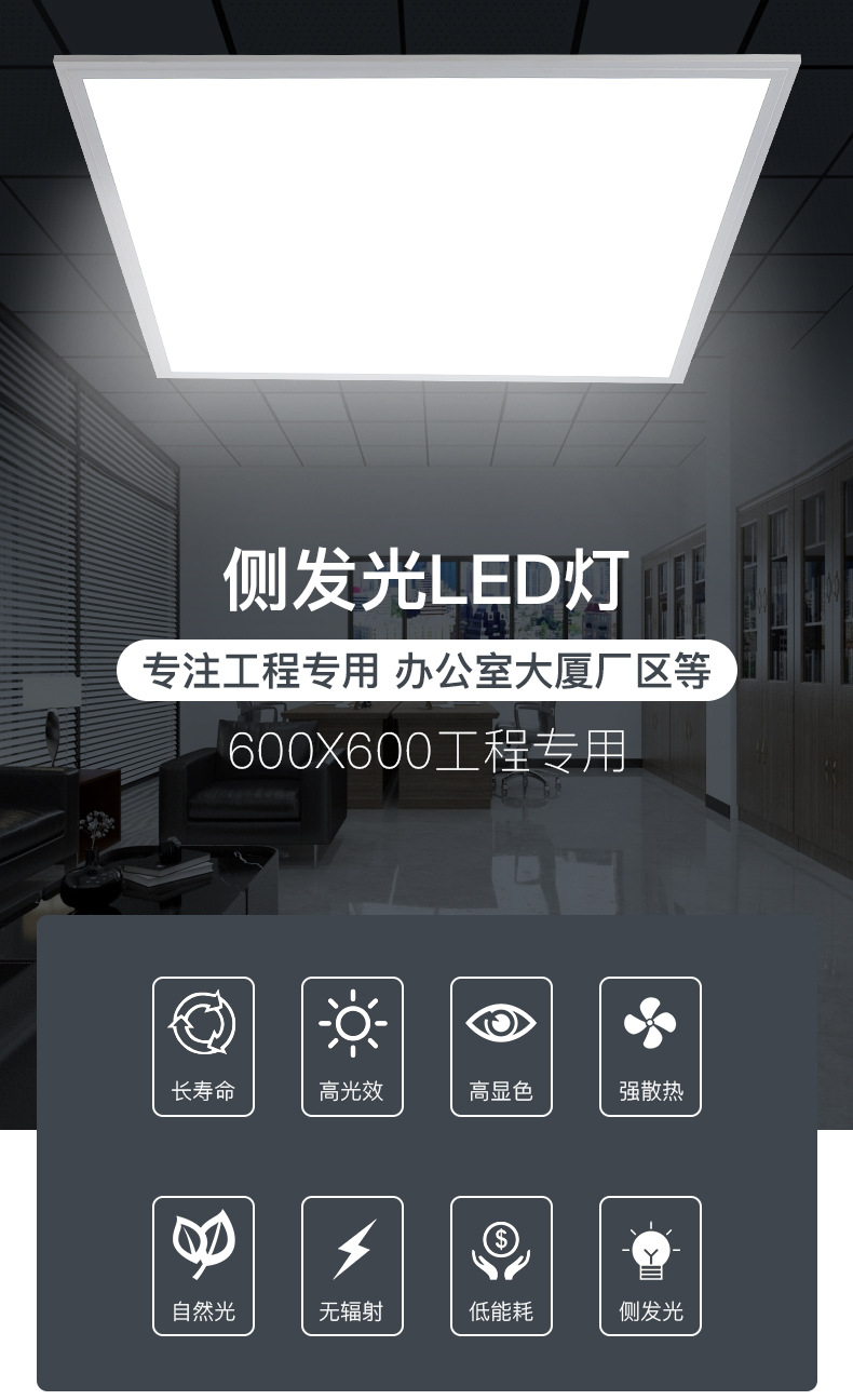 LED高亮集成吊顶办公灯矿棉板6060嵌入式面板灯侧发光超薄平板灯-阿里巴巴