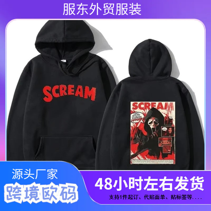 New Hip Hop High Quality Classic Men's Hooded Sweatshirts Simple Scream Vi Grimace Harajuku City Autumn Winter Loose Household