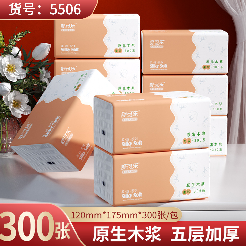 40包300张妇婴适用系列抽纸家庭整箱实惠装面巾纸原木餐巾纸巾