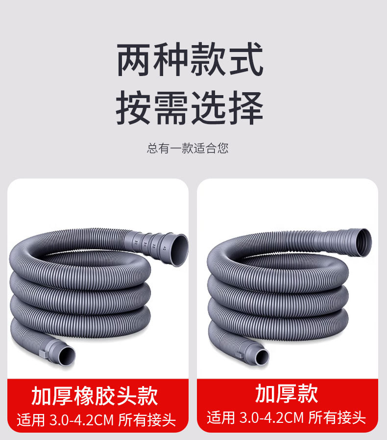 洗衣机排水管_17.jpg