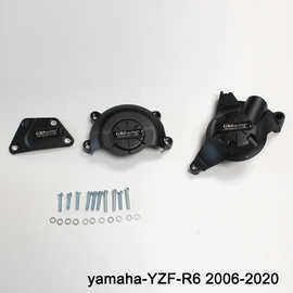 适用跑车改装发动机边盖引擎防摔保护罩MT07/宝马S1000/Z650/ER6