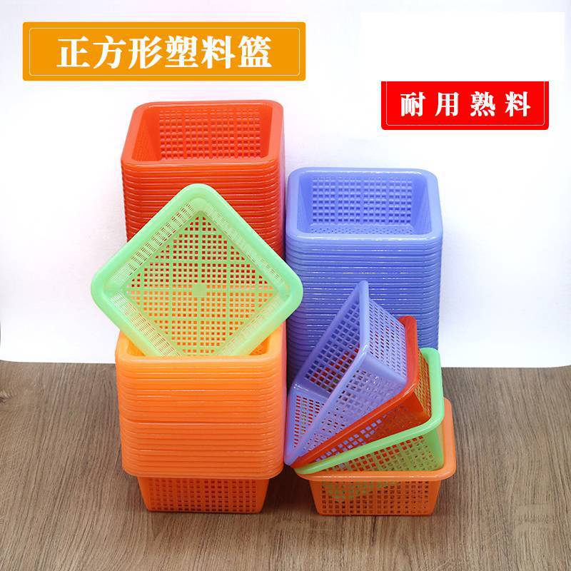 Square plastic basket small size square sieve kitchen side dishes kindergarten storage basket kitchen fruit and vegetable basket medicine basket