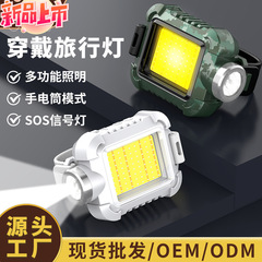 跨境2025新款背夹头戴手腕穿戴旅行灯户外露营灯LED夜骑行灯防水