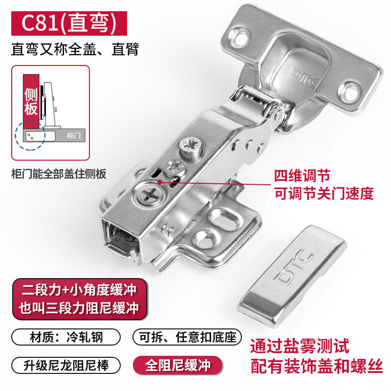 Dtc東泰c 81ヒンジ全ダンピング油圧緩衝二段力ドアヒンジ分解速度調整キャビネットキャビネットドアヒンジ|undefined