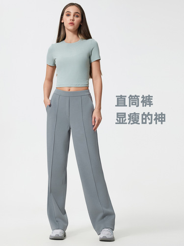 New style sports casual pants for women's loose sling-looking straight pants, air-layer nude wide-leg pants, D25047