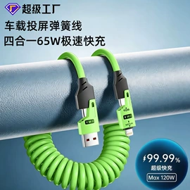 手机数据线;手机充电器;车载充电器