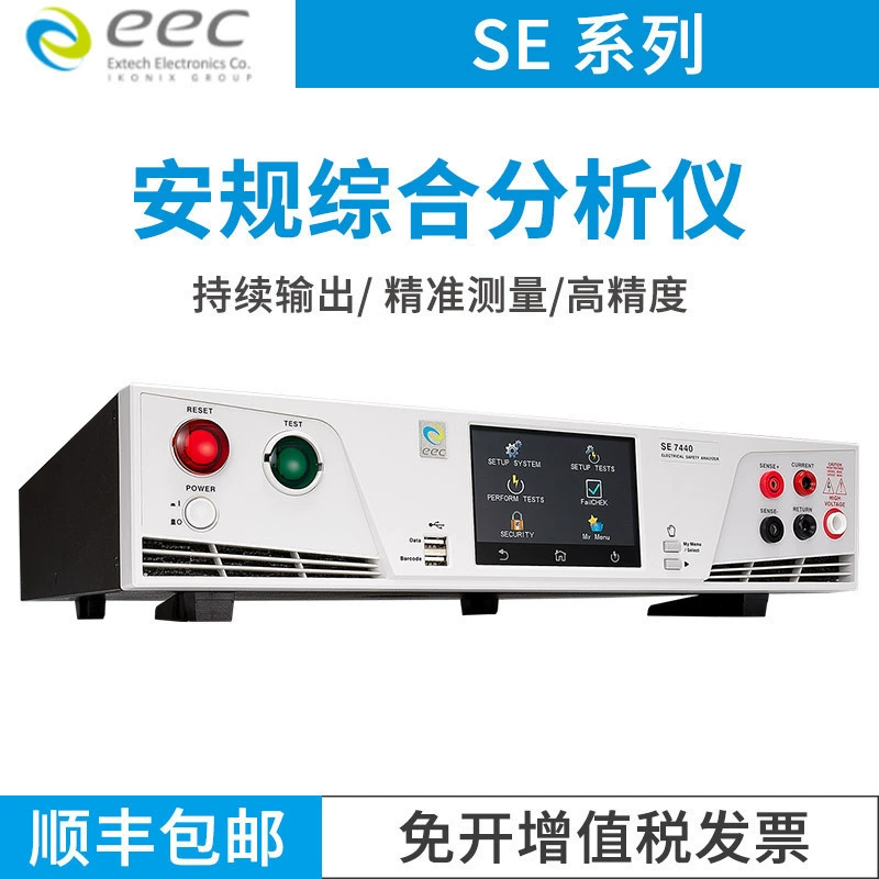 Тайвань Huayi SE7430 Анализатор безопасности