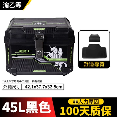 Motorcycle trunk: Anti-Fall Motorcycle Trunk, Electric - premium-stainless-steel-lock45l-black-square-box-backrest-black-knight