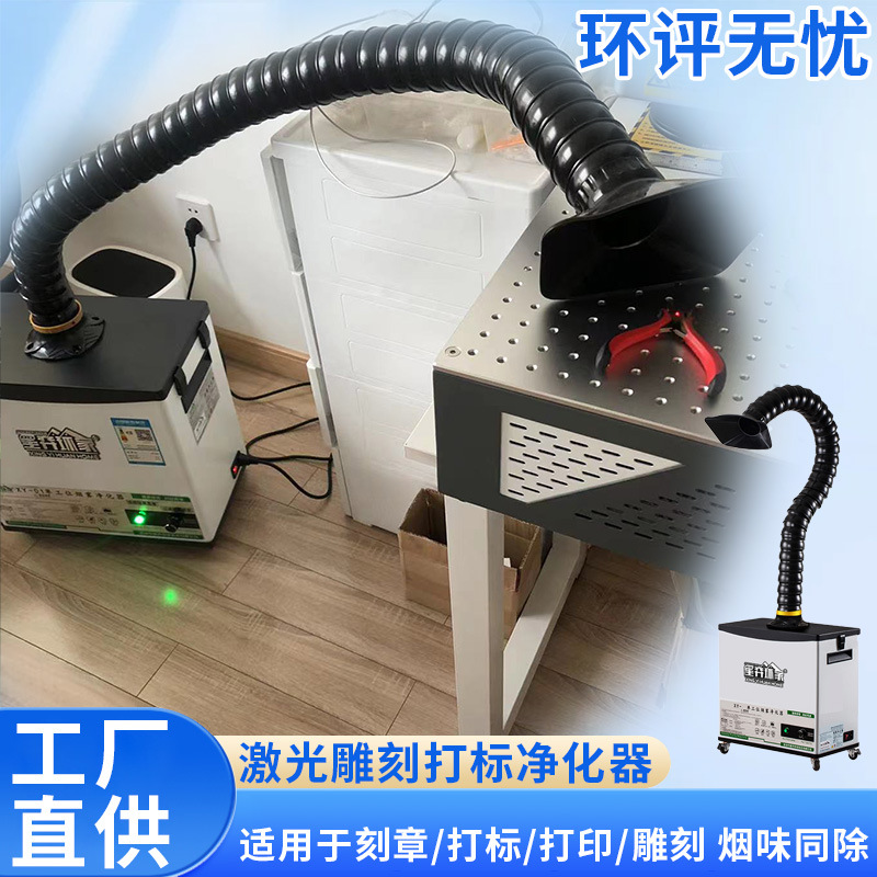 레이저 인쇄 진공 청소기 조각 연기 필터 마킹 코드 플라스틱 연기 필터 레이저 조각 금속