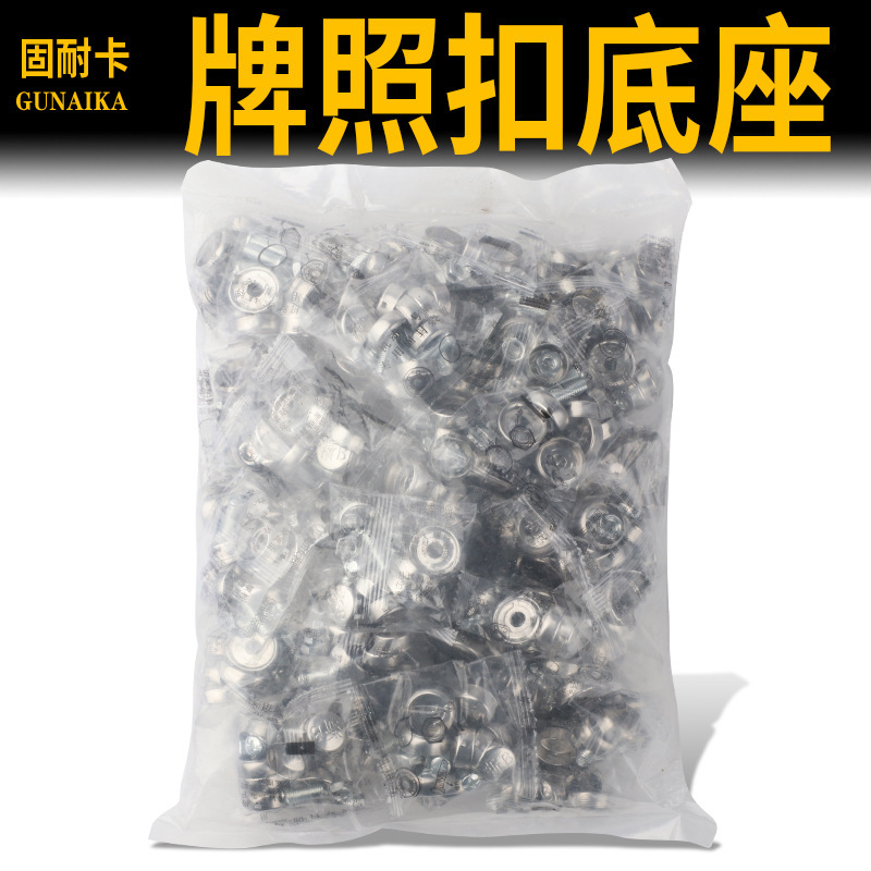 Foreign Trade Car Electric Vehicle License Plate Buckle License Plate Buckle License Plate Screw License Plate Screw Number Plate Screw Lead Seal Foreign Trade Car Electric Vehicle License Plate Buckle License Plate Buckle License Plate Screw License Plate Screw Number Plate Screw Lead Seal