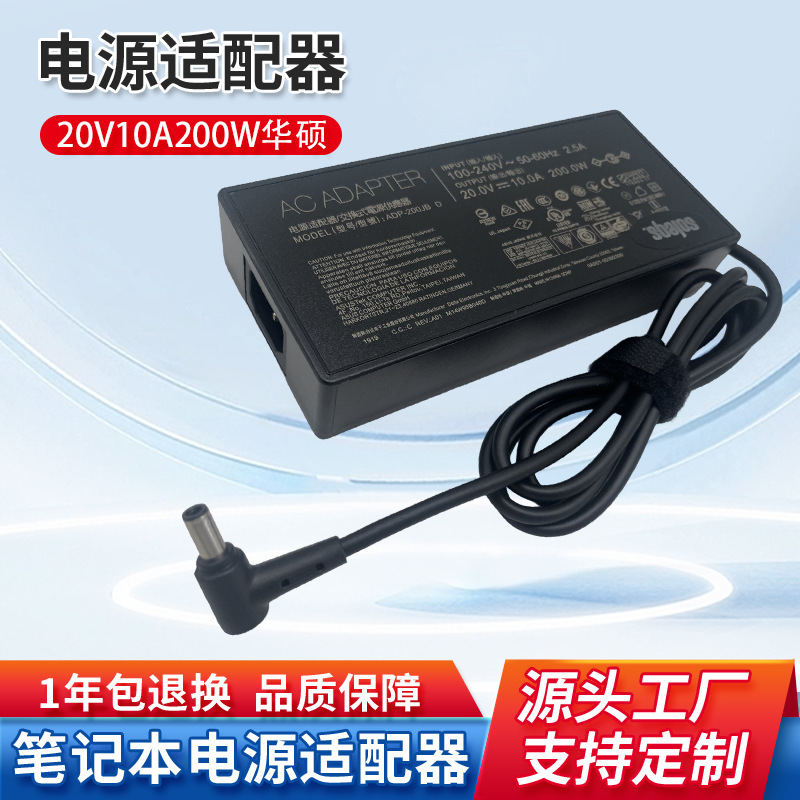 Suitable for Asus Notebook Adapter 20V10A200W Notebook Power Adapter Charger