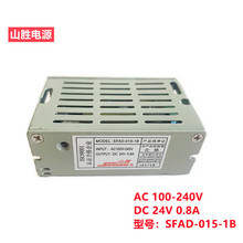 山勝電源廠家直銷寬電壓直流工業工控SFAD-015-1B DC24V0.8A 15W