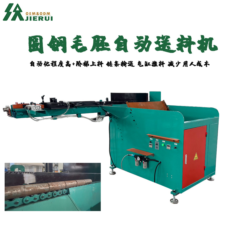 自动上料机圆钢毛胚料送料机横推出料气动送料近中频炉加热提升机