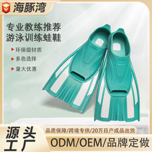新款专业游泳训练短脚蹼男女士蛙鞋套脚成人蛙泳自由浮潜游泳脚蹼