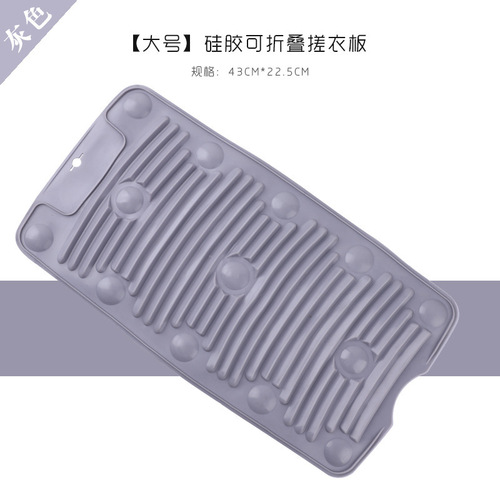 Household foldable silicone washboard bathroom software multifunctional suction cup anti-slip laundry artifact washboard