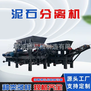 诚扬轮胎移动式土夹石分离机泥石分离机 土石筛分设备