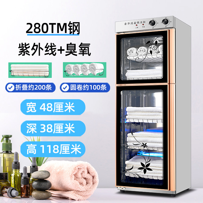 280T-5층 스테인리스강(자외선+오존+저온소독)
