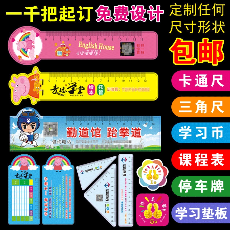 Рекламная линейка на заказ pp учебная программа обучение монетница реклама и обучение хостинг регистрация мультфильмов индивидуальный логотип печати