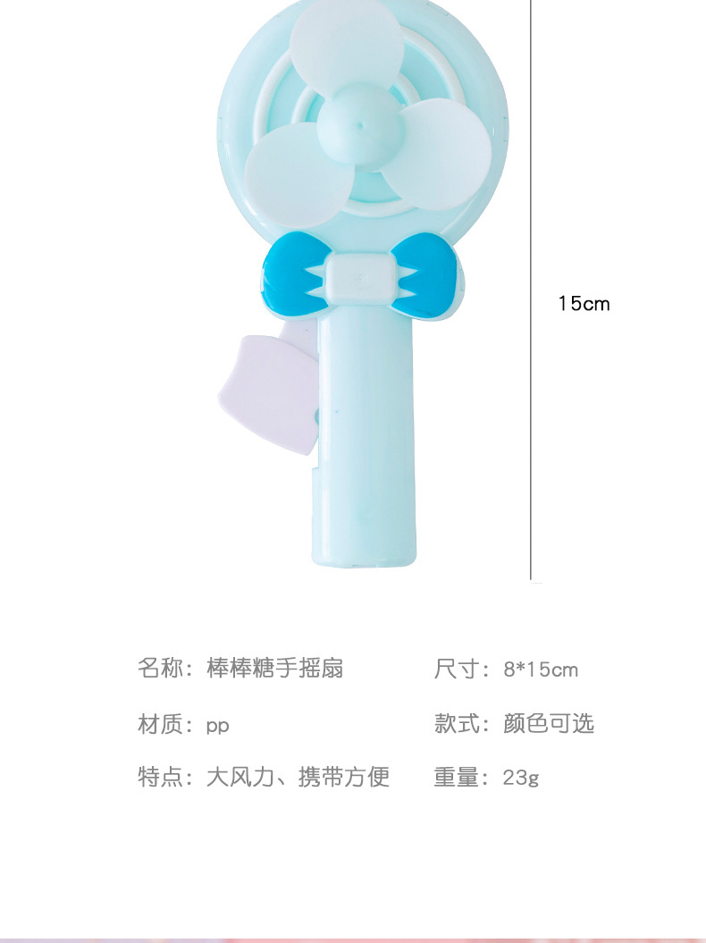 棒棒糖手摇扇子_03.jpg