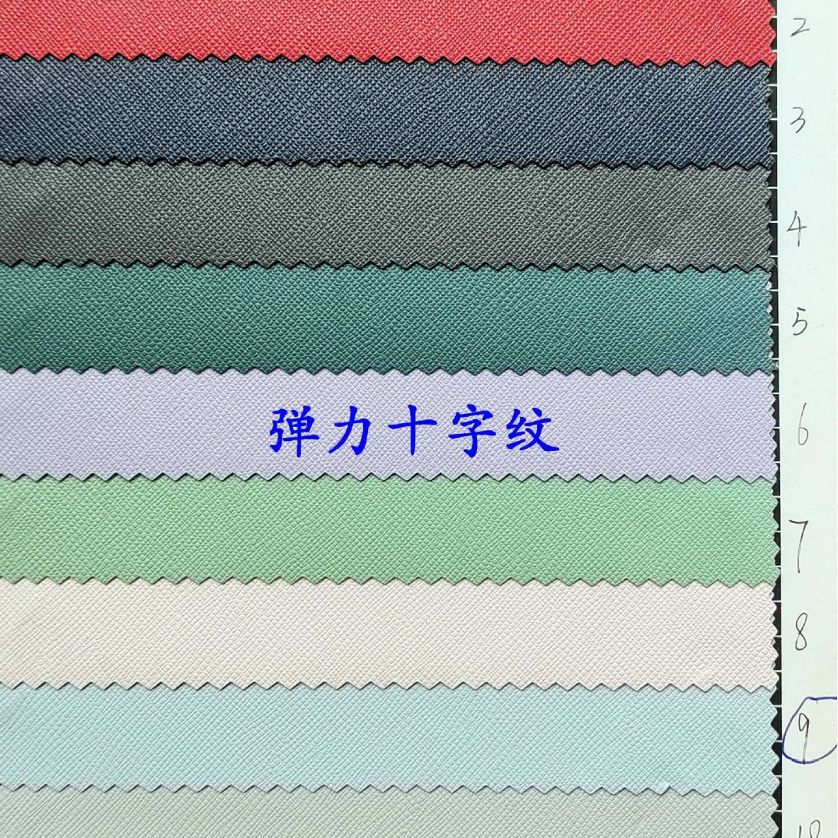 弹力PU皮革 弹力十字纹.斜纹.草席纹.雨丝纹等，现货